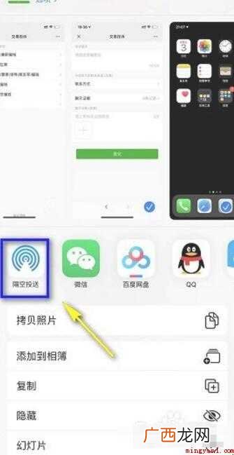 两个iphone怎么大量传照片