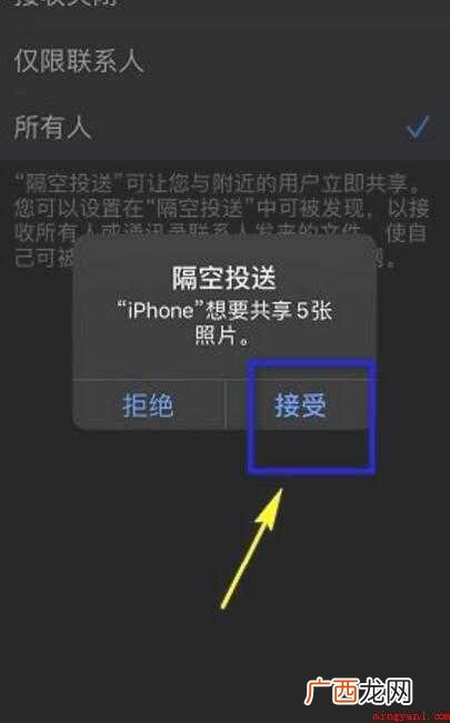 两个iphone怎么大量传照片