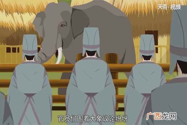 曹冲称象的故事完整版 曹冲称象的故事