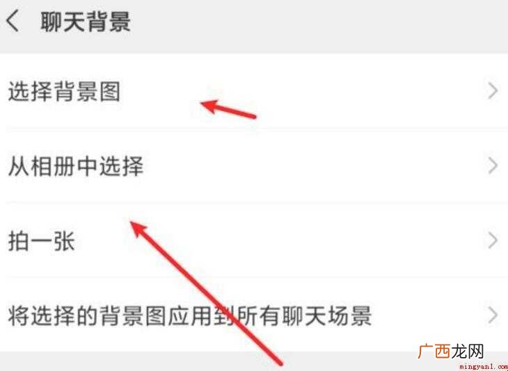 微信底色绿色怎么设置