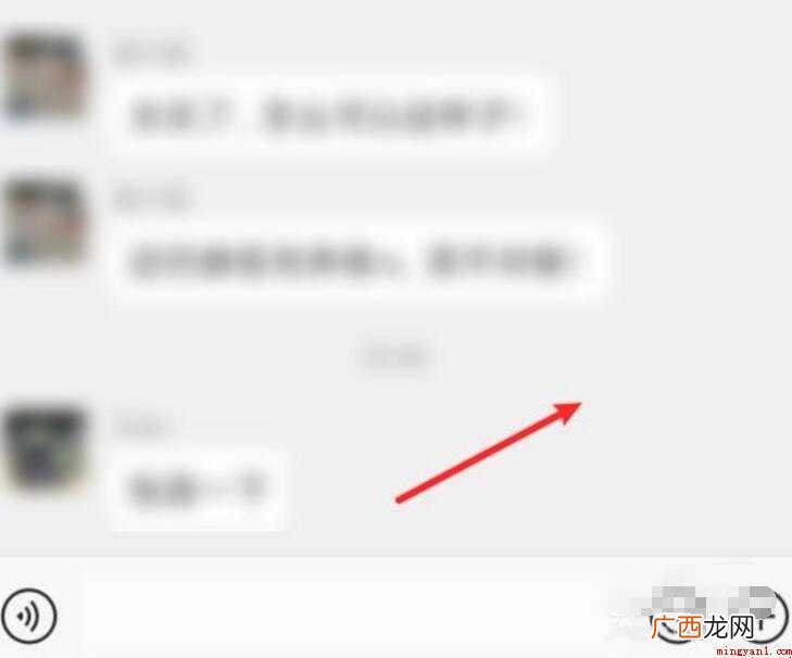 微信底色绿色怎么设置
