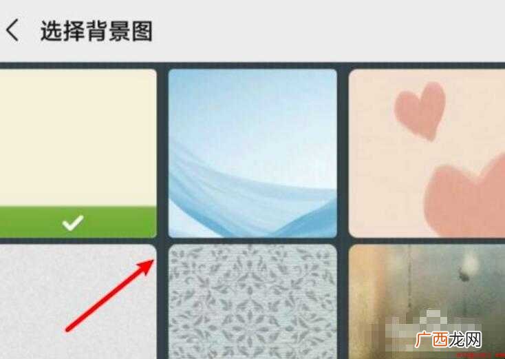 微信底色绿色怎么设置