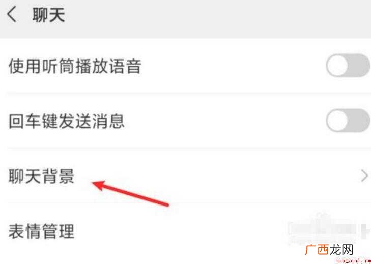 微信底色绿色怎么设置