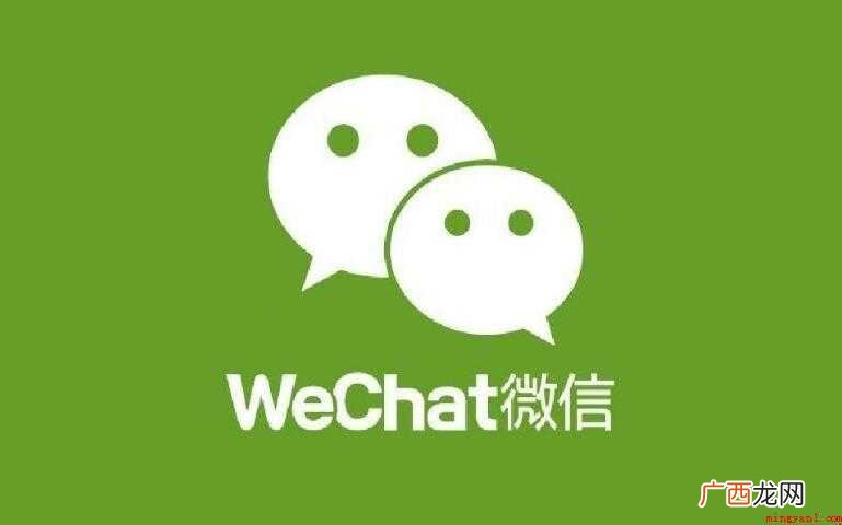 微信底色绿色怎么设置