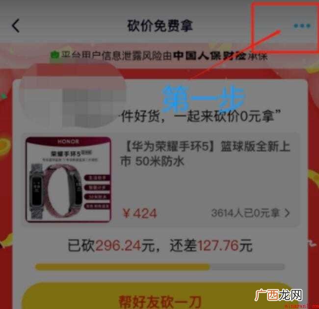 拼多多链接怎么生成二维码