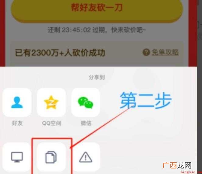 拼多多链接怎么生成二维码