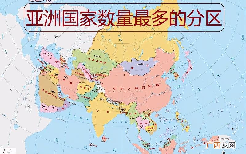 分别是哪些国家及名称 整个亚洲有多少个国家
