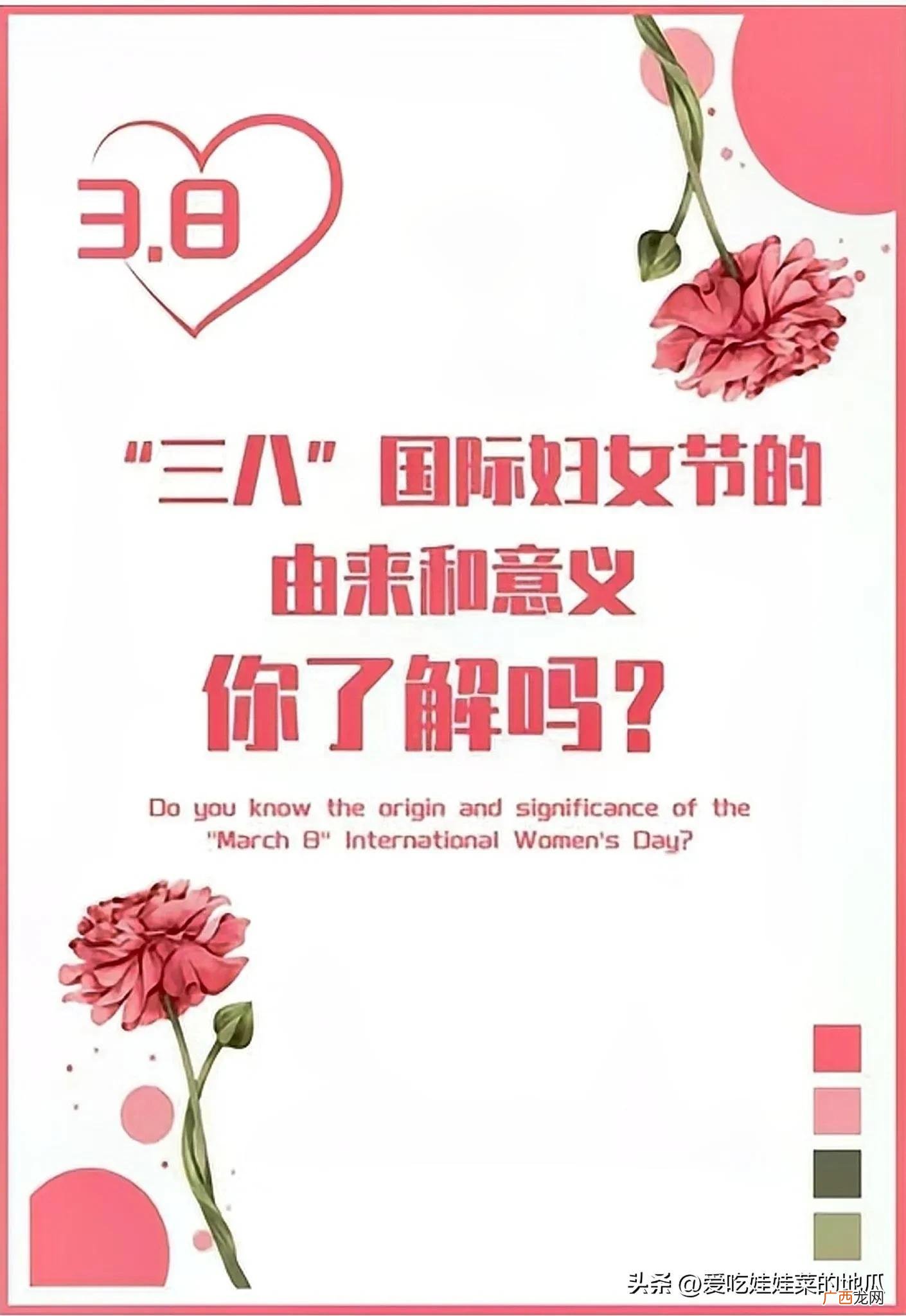 三八国际妇女节的由来及含义 妇女节的重要意义