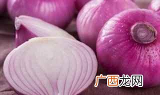 洋葱不能过量食用 吃洋葱有3个禁忌