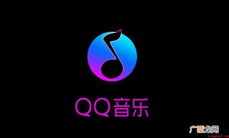 QQ音乐绿钻和付费音乐包区别是什么
