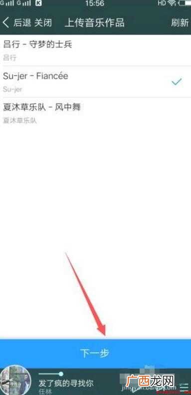 酷狗怎么上传自己的音乐