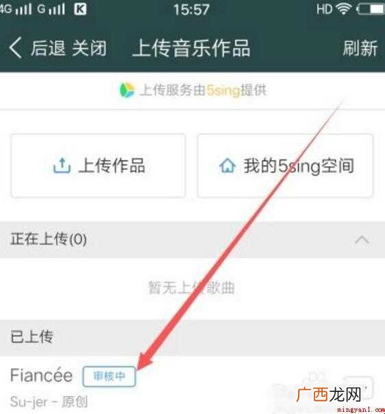 酷狗怎么上传自己的音乐