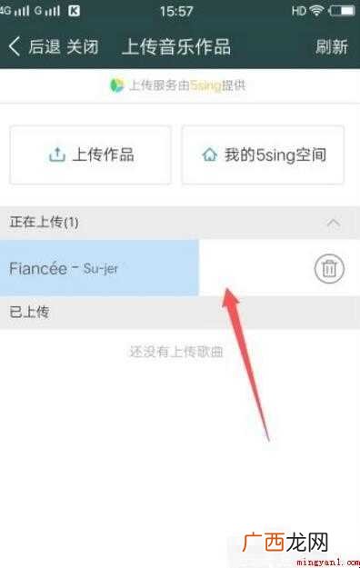 酷狗怎么上传自己的音乐