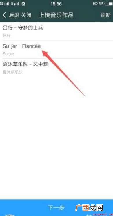 酷狗怎么上传自己的音乐