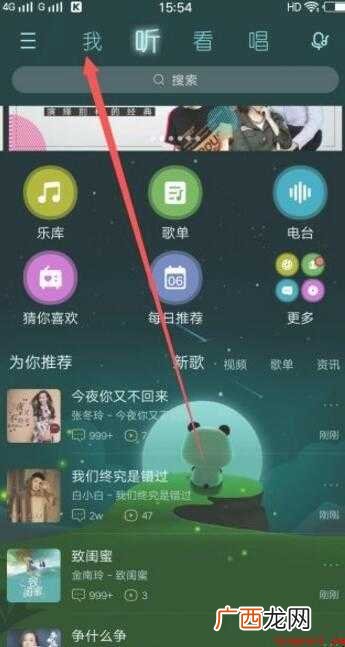 酷狗怎么上传自己的音乐