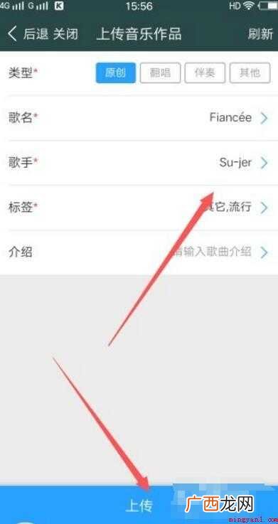 酷狗怎么上传自己的音乐