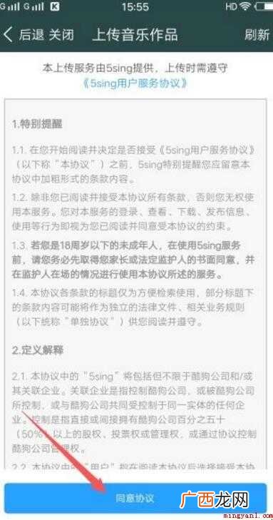 酷狗怎么上传自己的音乐