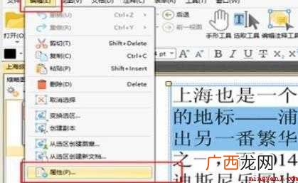 pdf文件怎么修改