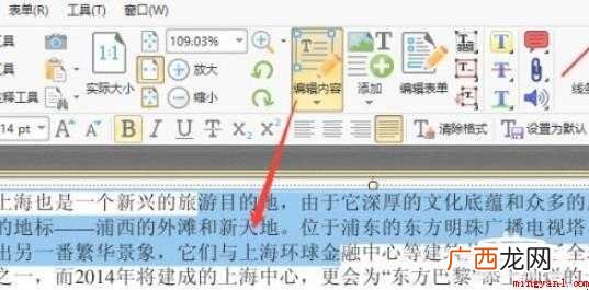 pdf文件怎么修改