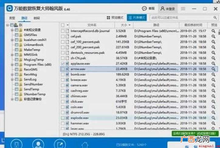 如何恢复硬盘数据