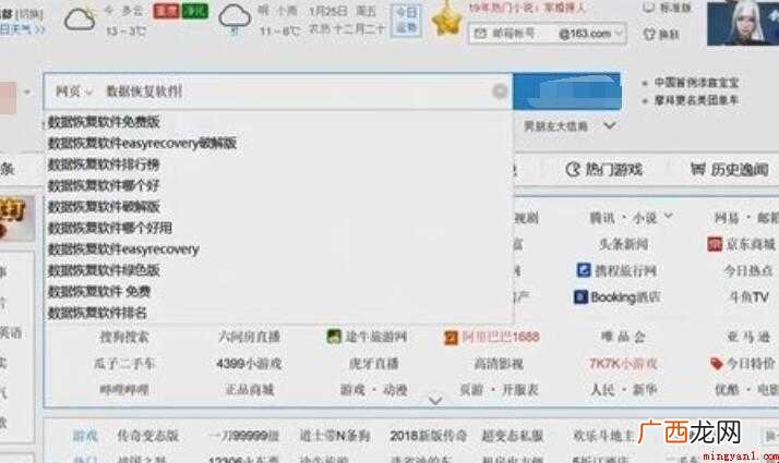 如何恢复硬盘数据