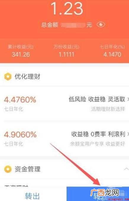 天弘基金是余额宝的基金管理人 怎么用余额宝