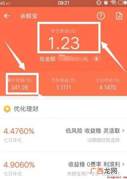天弘基金是余额宝的基金管理人 怎么用余额宝