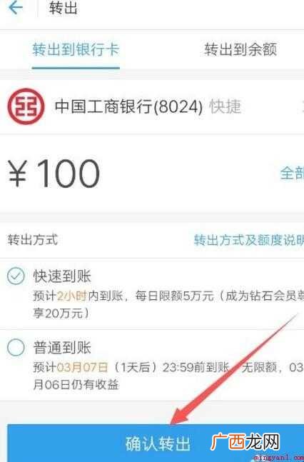 天弘基金是余额宝的基金管理人 怎么用余额宝