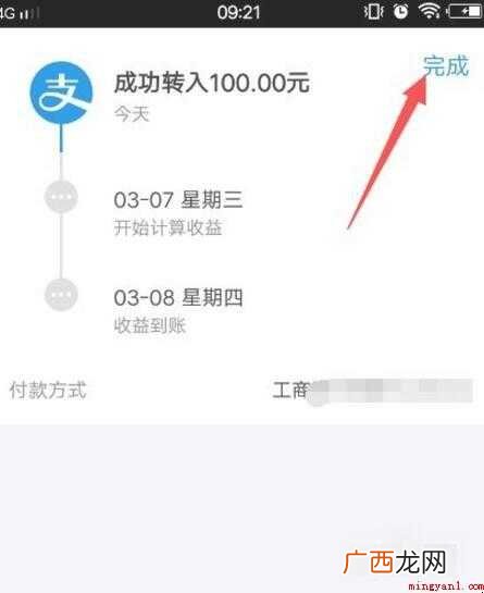 天弘基金是余额宝的基金管理人 怎么用余额宝