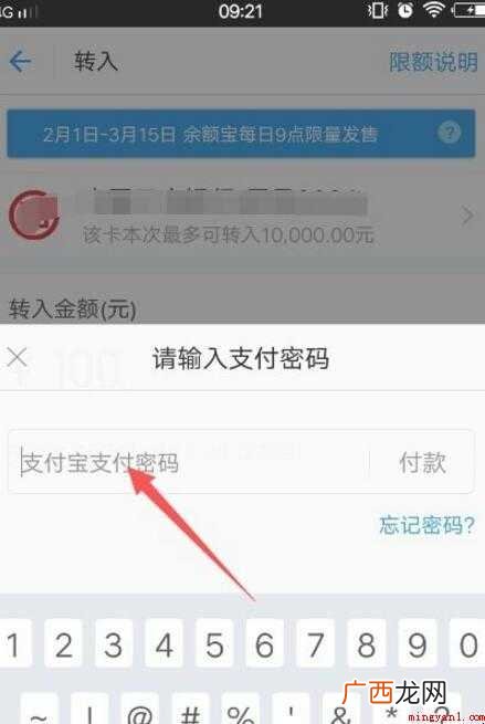 天弘基金是余额宝的基金管理人 怎么用余额宝