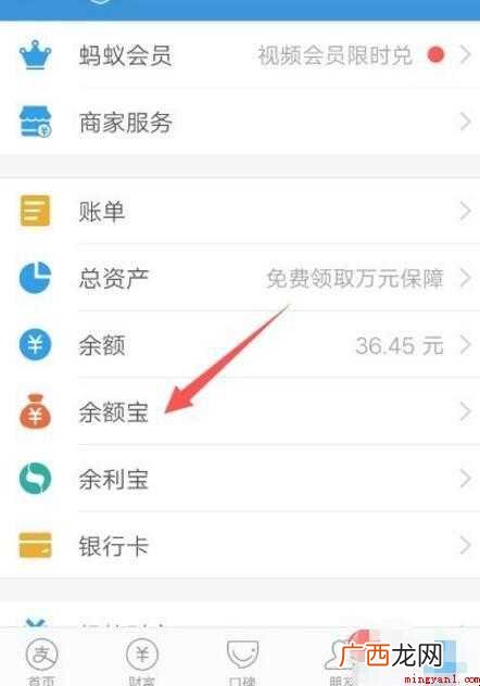 天弘基金是余额宝的基金管理人 怎么用余额宝