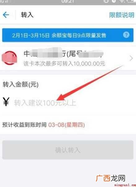 天弘基金是余额宝的基金管理人 怎么用余额宝