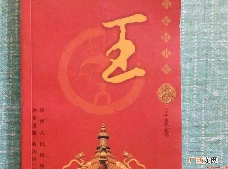 王字的来历是什么