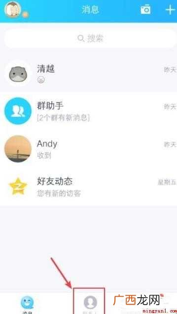 手机QQ签到在哪 qq签到方法介绍 qq签到在哪