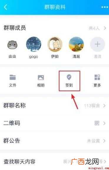 手机QQ签到在哪 qq签到方法介绍 qq签到在哪