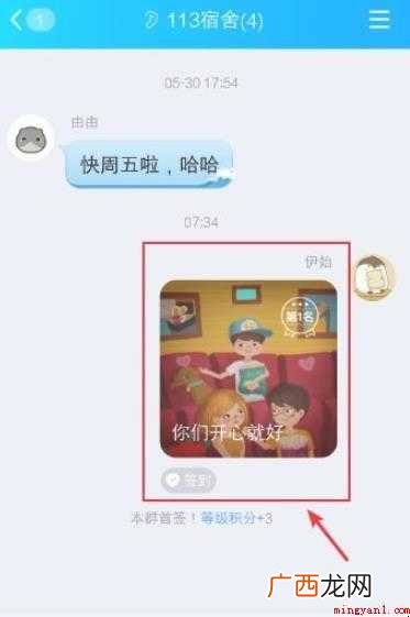 手机QQ签到在哪 qq签到方法介绍 qq签到在哪