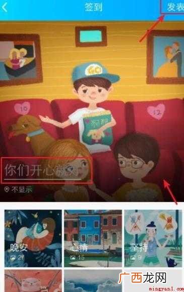 手机QQ签到在哪 qq签到方法介绍 qq签到在哪