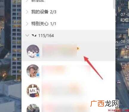 qq批量删除好友的方法有哪些
