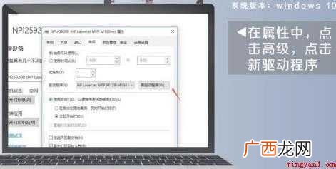 打印机脱机工作怎么恢复