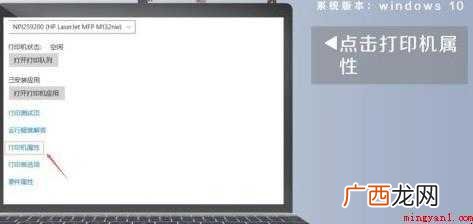 打印机脱机工作怎么恢复
