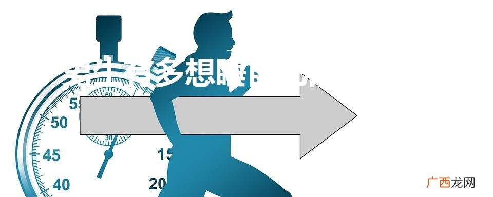 第一次不举是什么原因造成的 男生有多想睡自己的女朋友