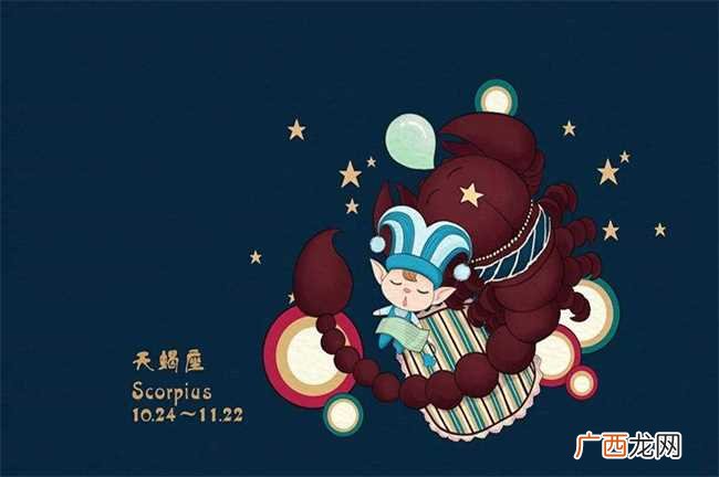 什么星座能够驾驭天蝎座