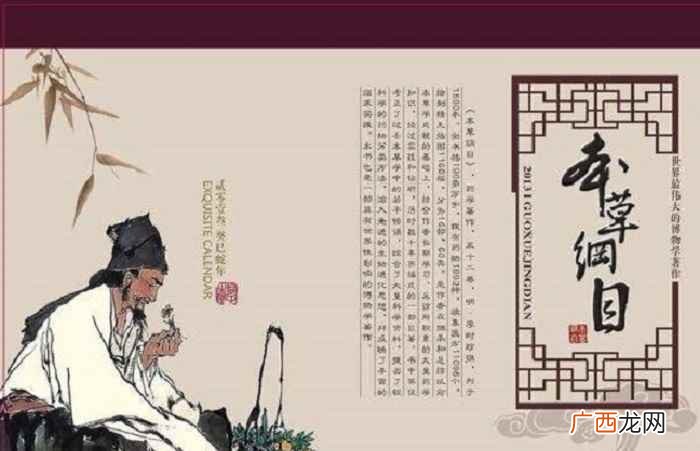 本草纲目什么时候写得好 本草纲目什么时候写的
