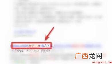 新电脑怎么激活word文档
