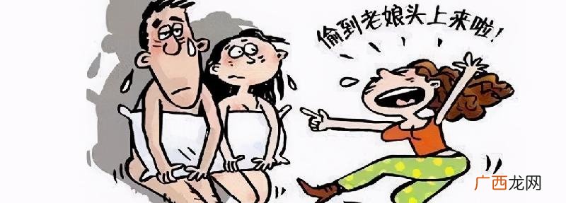 怎样才能让老公与小三断干净 怎么挽回老公的心让他离开小三
