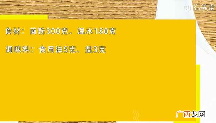 千层饼的做法视频教程 千层饼的做法视频