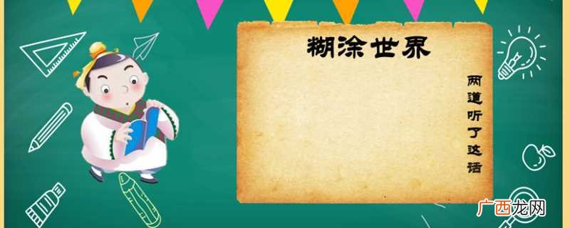 忐忑不安的意思是什么 忐忑不安的意思