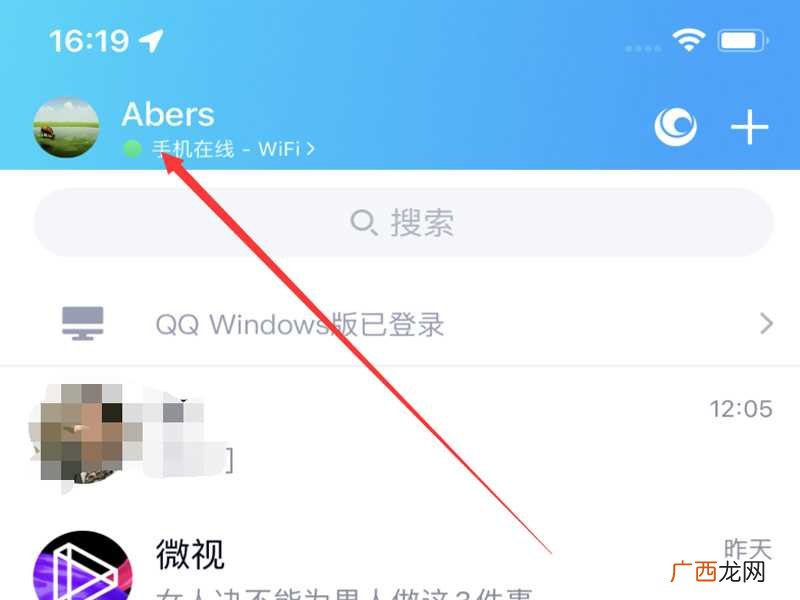 手机qq字体怎么恢复默认字体 qq字体怎么改回默认字体