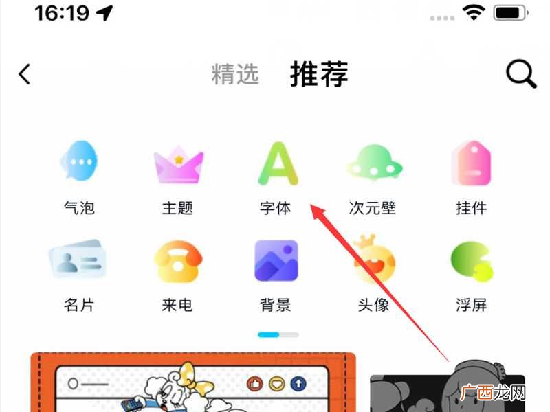 手机qq字体怎么恢复默认字体 qq字体怎么改回默认字体