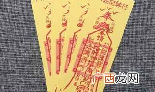 护身符的意思和含义 护身符的意思